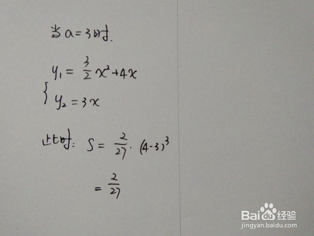 定积分求曲线y1=3x^2/2+4x与y2=ax围成的面积