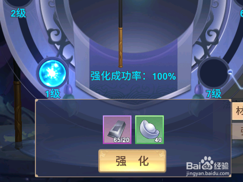 新凡人修仙传如何强化法宝青蛟旗
