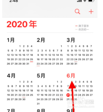 苹果手机日历中如何查看节假日