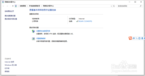 Windows10如何使用还原点还原出系统故障的电脑