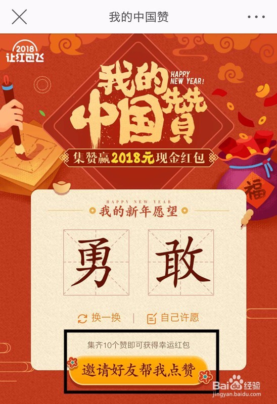 微博春节红包领取方法