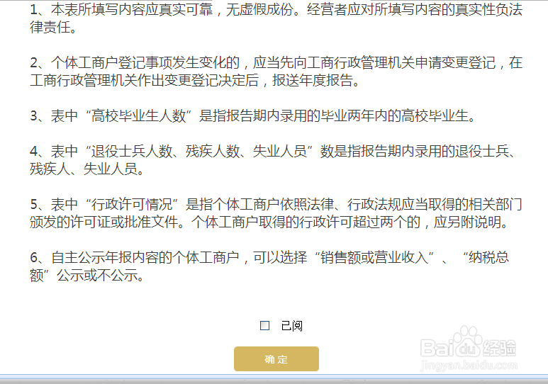 企业年检怎么办理