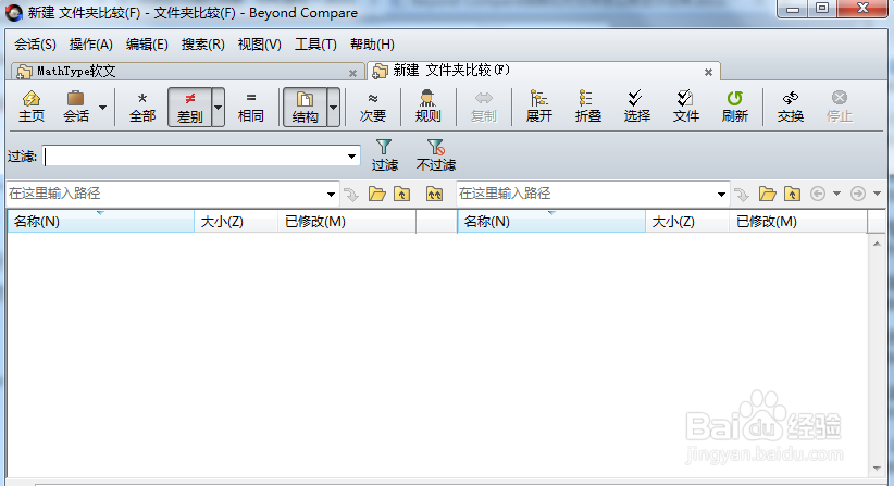 Beyond Compare排除对比文件怎么再显示出来