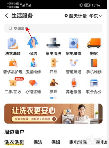 高空外墙清洗价格咨询