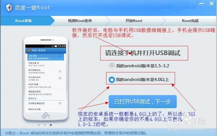 尼凯恩 neken NX 百度一键获取ROOT权限教程
