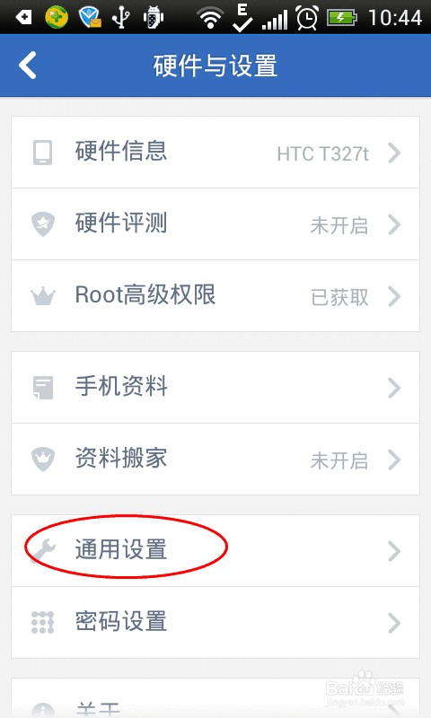 如何关闭腾讯手机管家的悬浮窗口