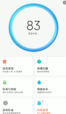 小米手机卡顿反应慢怎么办