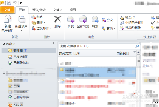 Outlook如何更改便笺的大小