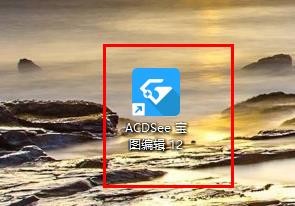ACDSee从EXIF元数据加载分辨率怎样关闭