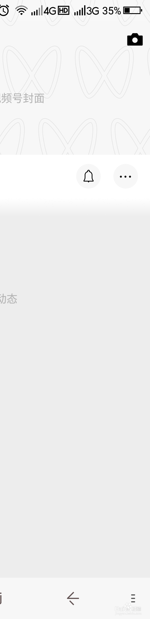 微信视频号怎样查看黑名单