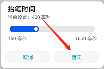 安卓版小艺输入法如何调节抬笔时间