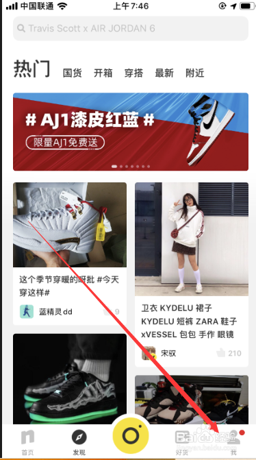 nice用户如何使用意见反馈