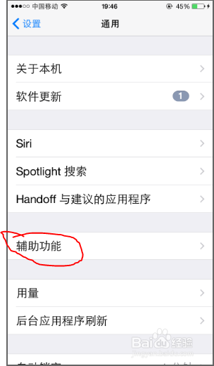 苹果手机怎么设置屏幕小圆点
