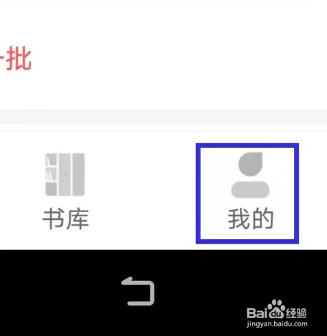 飞卢小说如何查看消息通知