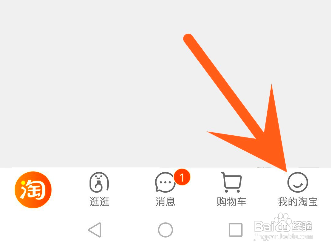 如何把淘宝二维码保存到手机上