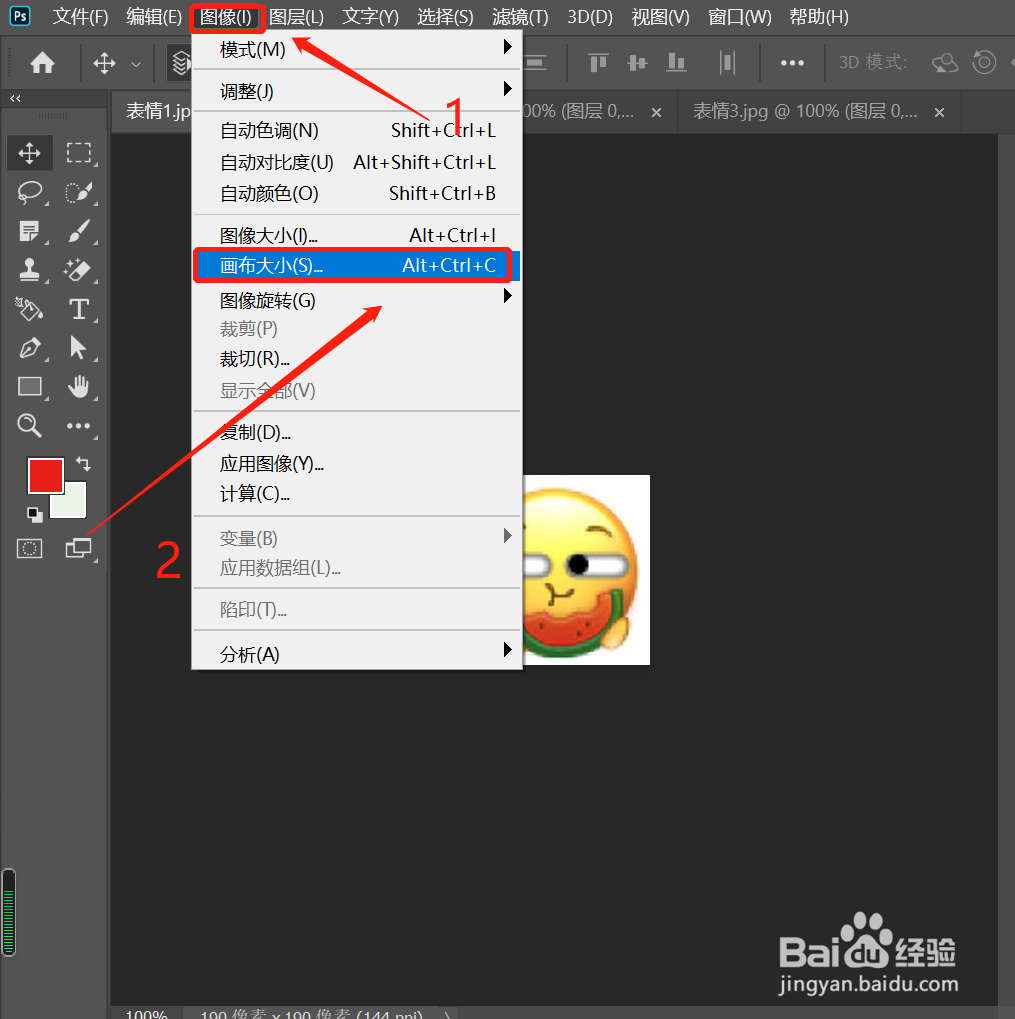 photoshop改变画布大小