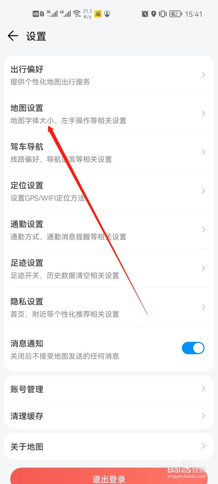腾讯地图app怎么关闭缩放按钮显示