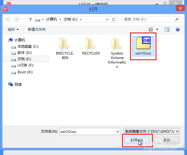 惠普笔记本怎么用u盘装原版win10系统
