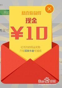 如何用百度经验赚到钱