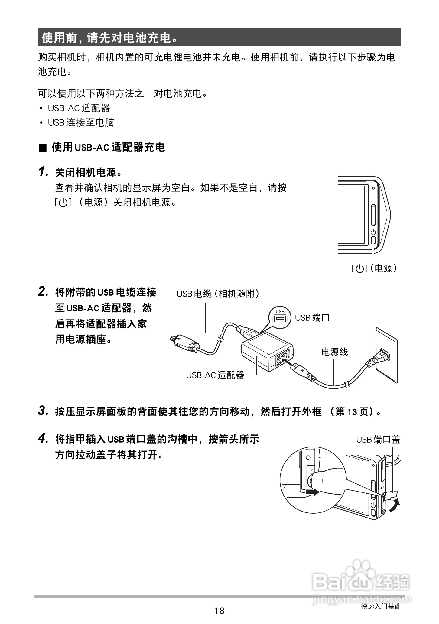 卡西欧EX-TR100型数码相机使用说明书:[2]