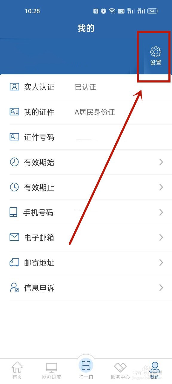 交管12123怎么注销