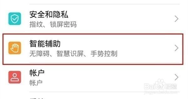 荣耀9xpro怎么唤醒语音助手