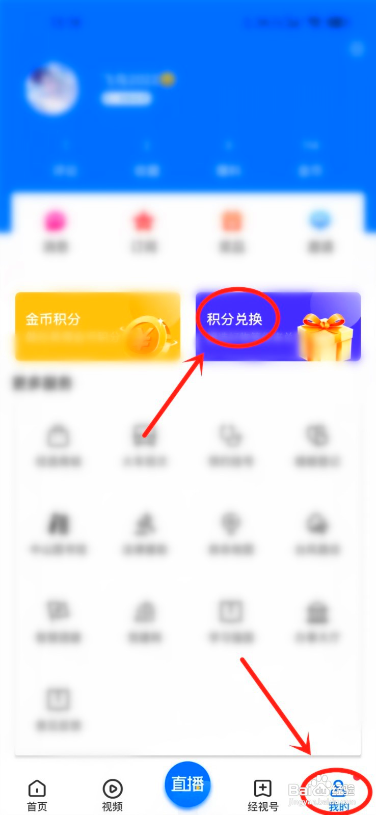 咪兔+金币怎么兑换奖品