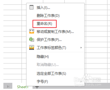 WPS Office 2016给工作薄重命名的操作技巧