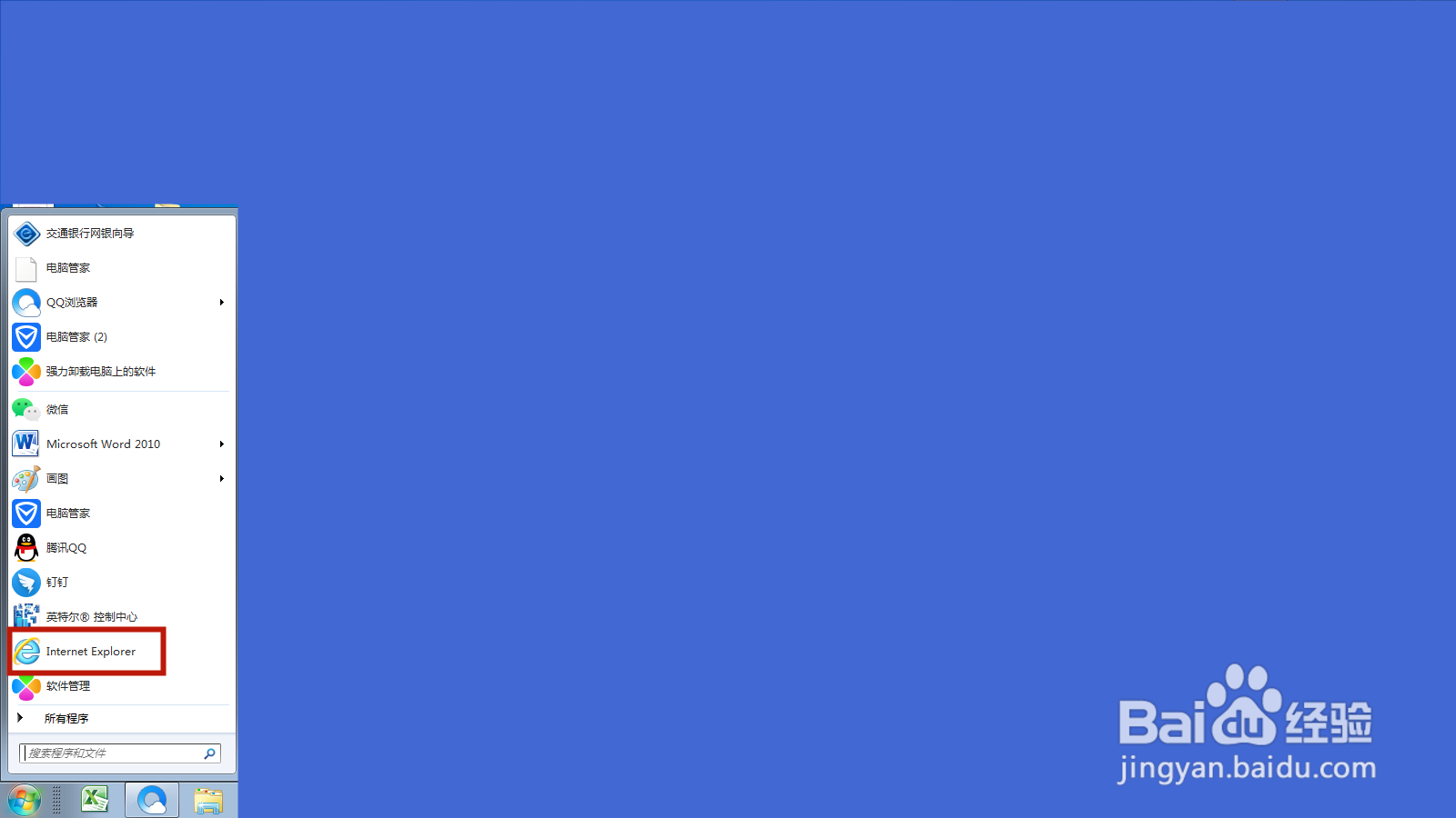 鸽子号码查询信息流程