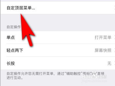苹果6s/plus怎么开启3D touch 3D touch怎么用