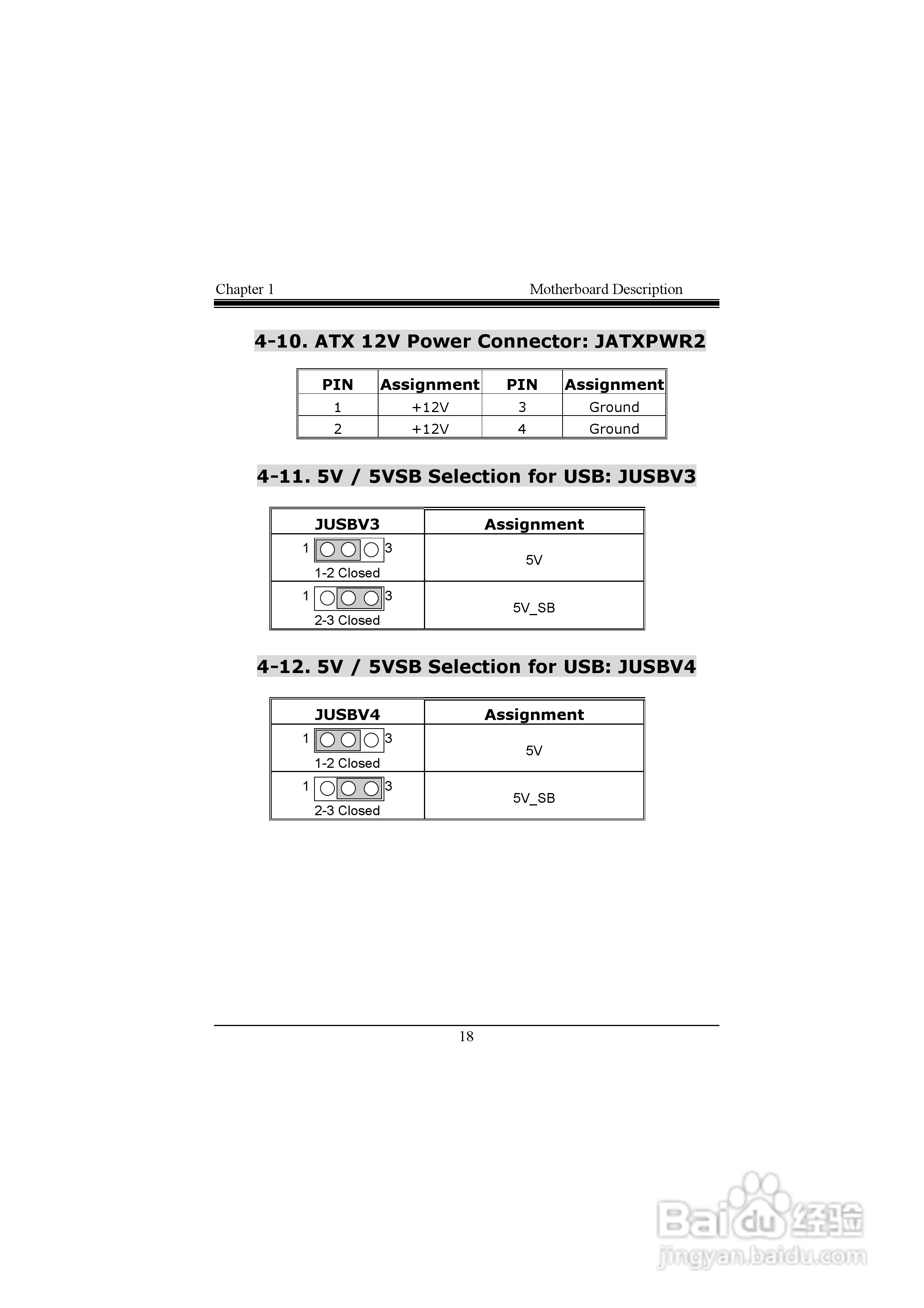 映泰U8668 Pro主板说明书:[3]