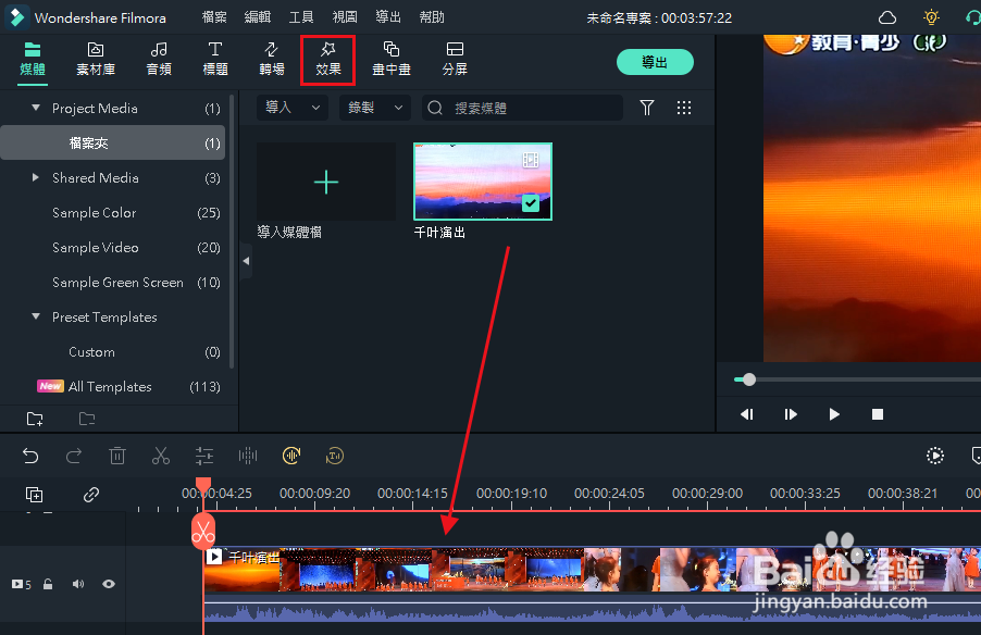 Filmora11如何为视频添加菱形边框