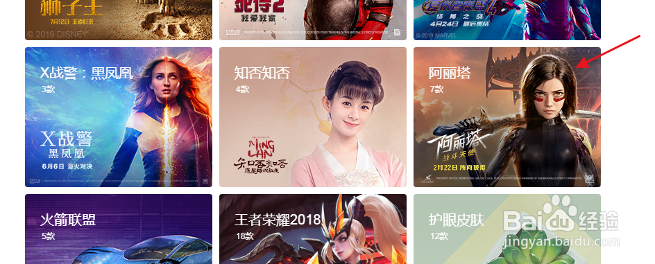 怎么把QQ浏览器更换成战斗天使主题皮肤