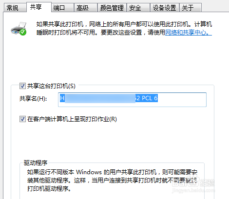 win7搜索不到网络打印机