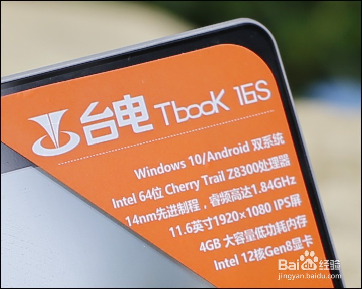 台电Tbook 16S双系统11.6寸平板开箱晒物