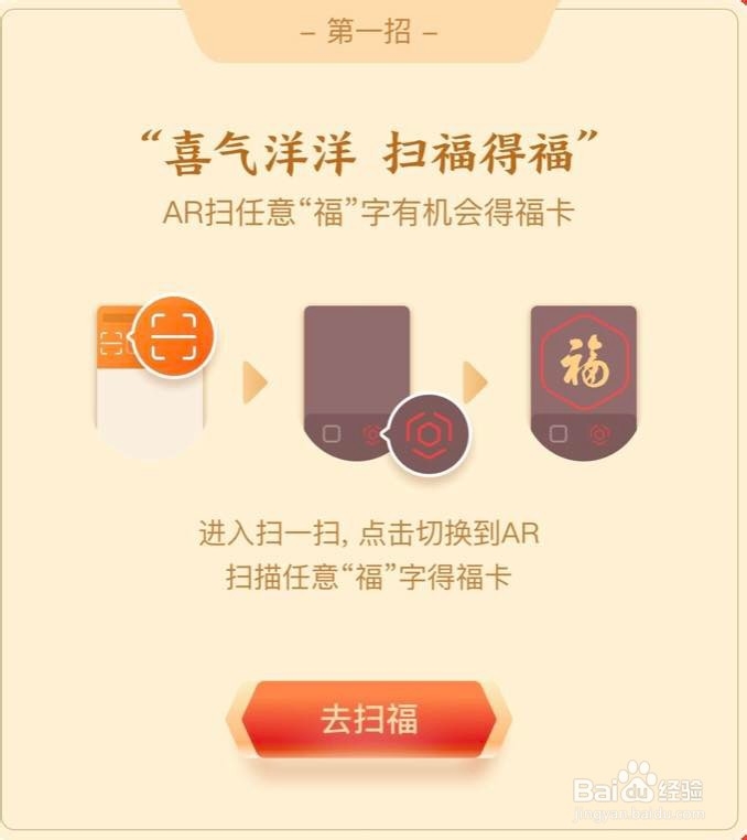 支付宝集福2020全攻略