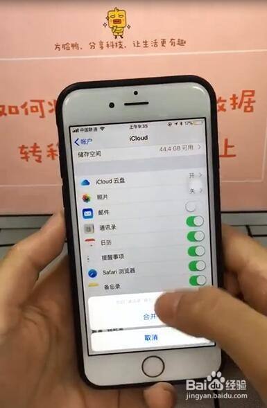 如何把舊iphone的手機數據導入到新iphone上