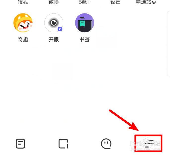 怎么在手机上把百度经验切换成电脑版