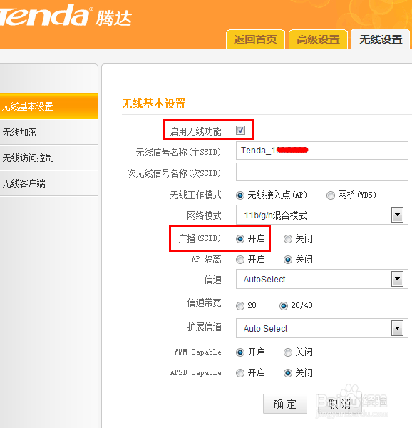 路由器无线网络手机连接不上怎么办