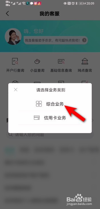 农行卡怎么改预留手机号