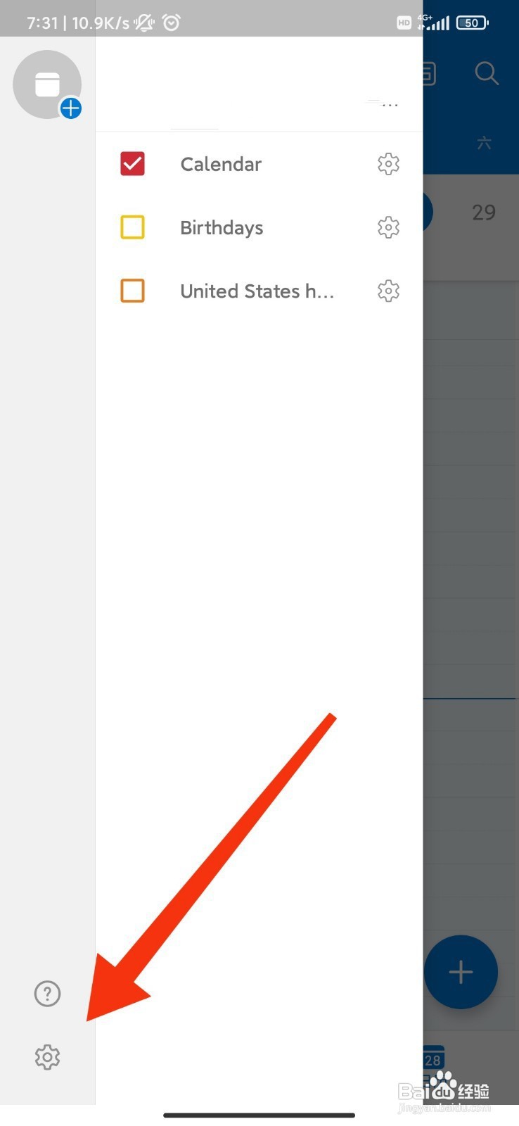 Outlook如何设置仅接收重点收件箱通知
