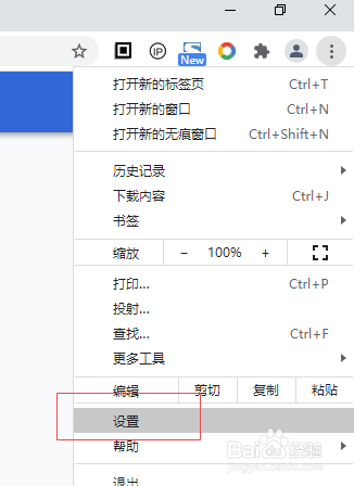 如何设置google设置为默认浏览器