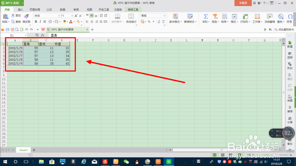 如何在PPT中插入股价图并能修改数据呢？