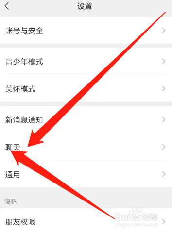 微信怎么更改消息发送键