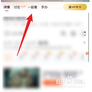 腾讯视频怎样开启麦克风权限