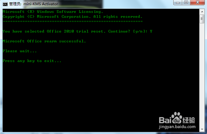 Microsoft Office 2010 安装下载