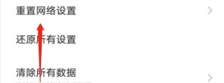 vivos11在哪里重置网络设置