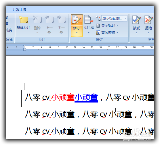 Microsoft Word修订模式怎么添加