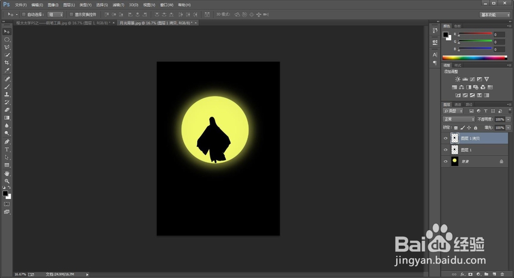 程太太学PS之——钢笔工具之2-2