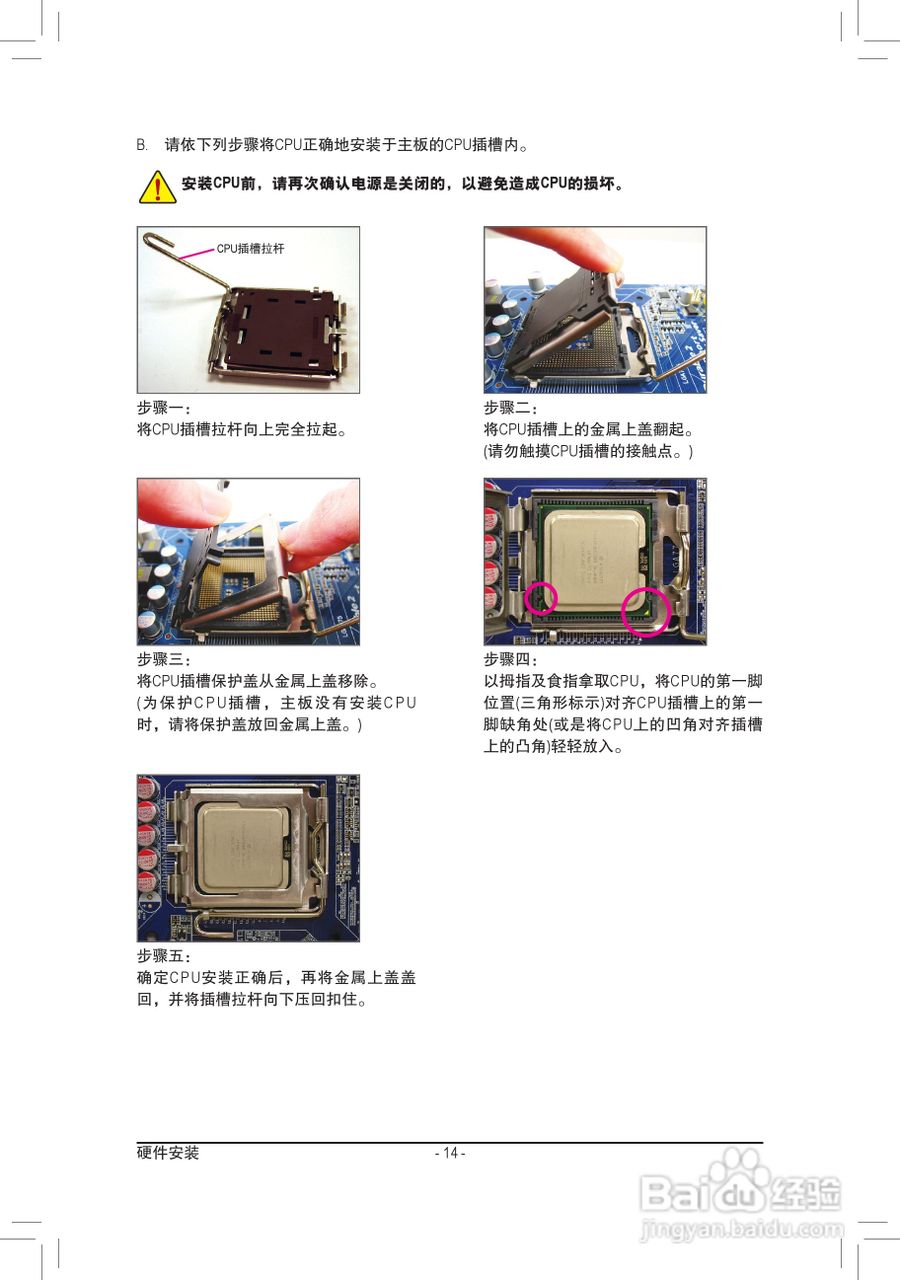 技嘉GA-P41T-D3P(rev. 1.3)主板说明书:[2]